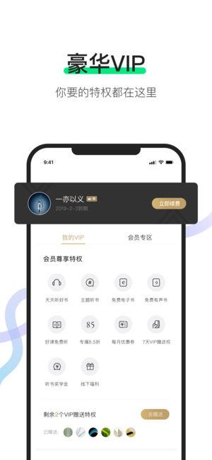 有书(有声听书读书)  v6.2.8图4