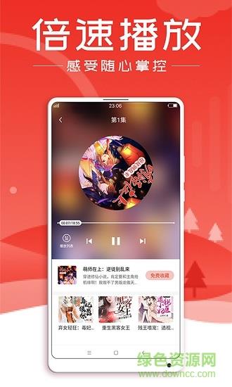 懒猫听书  v1.2.1图4