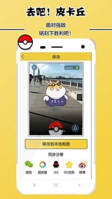 小精灵相机  v1.0.6图3