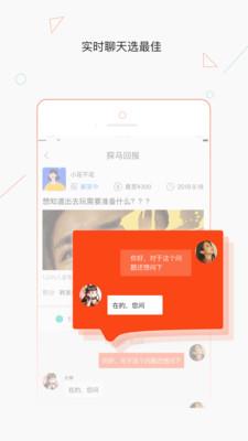 探马回报  v1.3.6图3