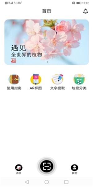 扫吧  v1.5.4图2