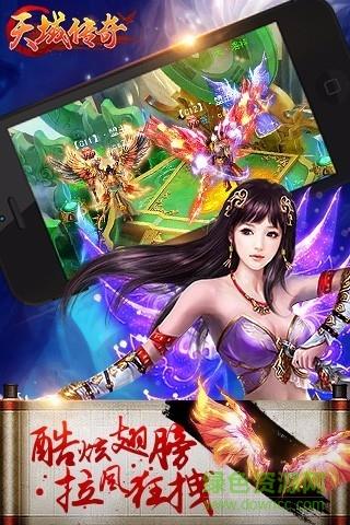 百度版天域传奇手游  v1.0.10图3