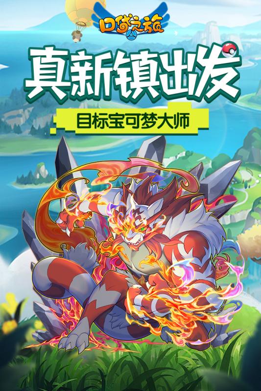 口袋之旅百度版  v4.1.4图4