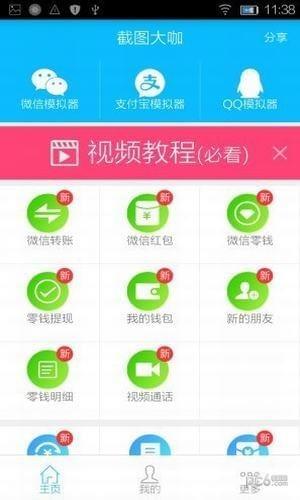 截图大咖  v2.5.6图2