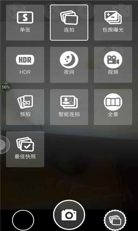 虎牙相机  v3.26图2