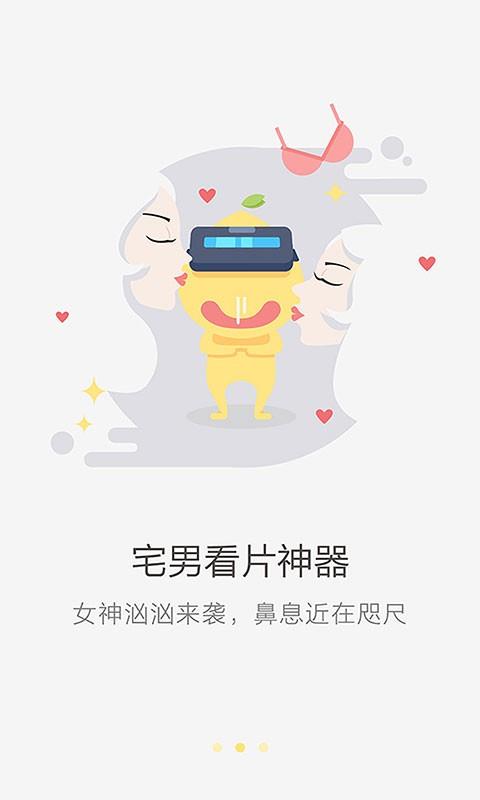 柚看  v1.2.100图2