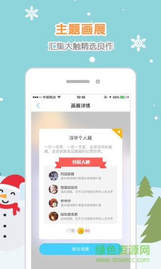 锋绘动漫免费版  v4.8.1图3