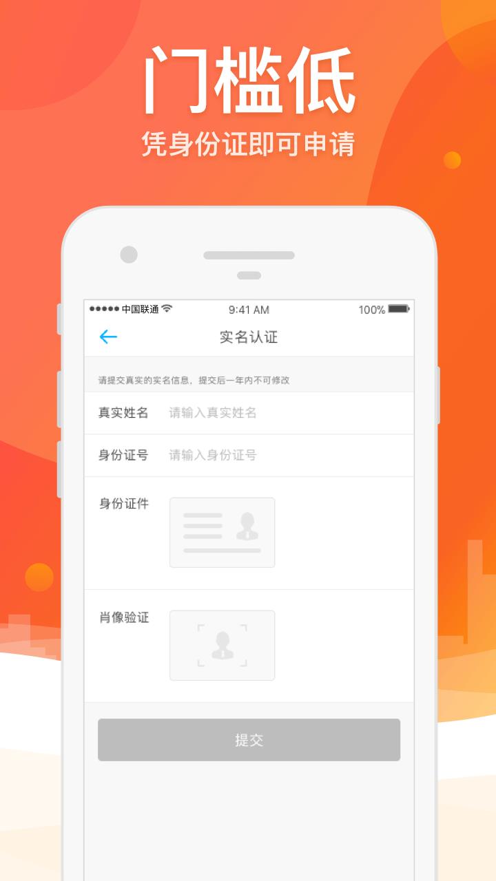 榕树贷款  v3.35.1图3