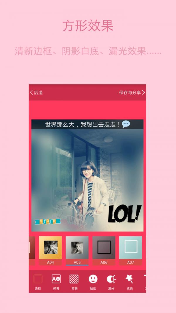 唯美美图  v7.1.84图3