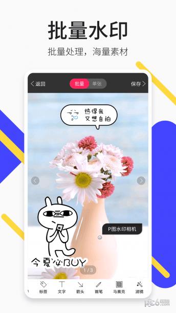 P图水印相机  v4.5.0图4