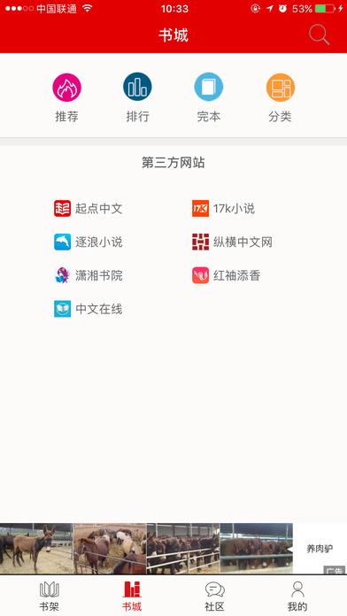 快听小说2.6.8版本免费  v2.6.8图3