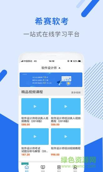 设计师视频课件  v2.8.9图4