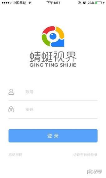 蜻蜓视界  v1.0图3