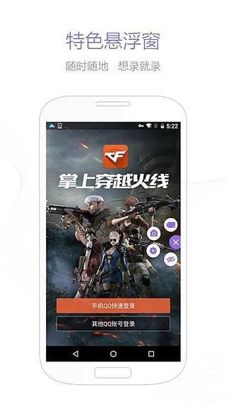 apowersoft录屏王  v1.6.8.8图5