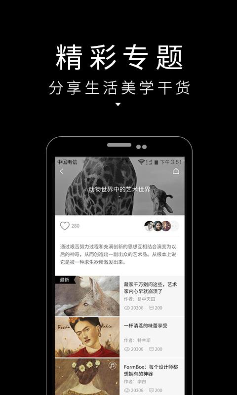 芝士先生照片美化  v4.1.1图4