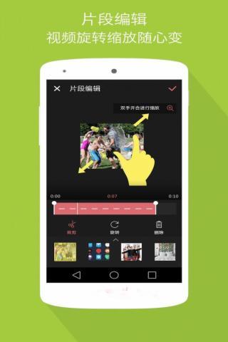 专业视频制作  v4.0.0图4