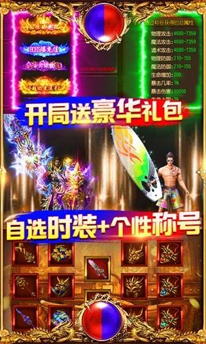 万道武神超v版  v1.0图4