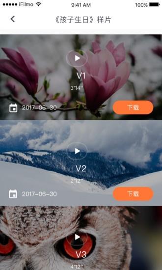 爱影助手  v1.0.0图4