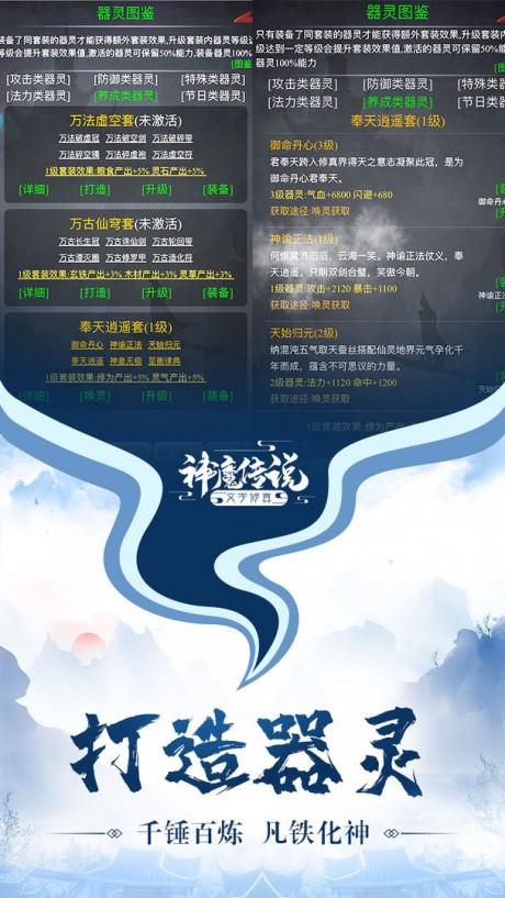 神魔傳說(shuō)星耀版