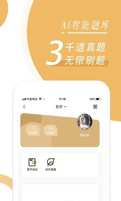 MBA随身学(在线教学备考平台)  v1.2.1图1