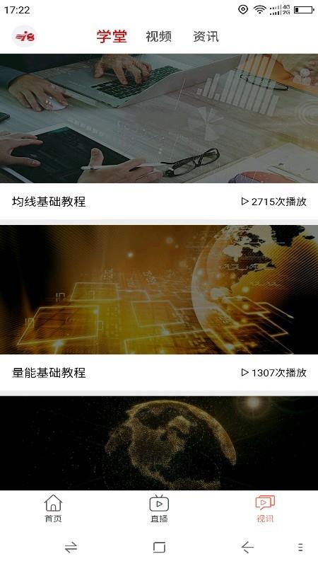 i8财经  v4.1.5图3