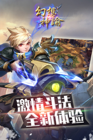 幻想神谕手游破解版  v1.0.0图3