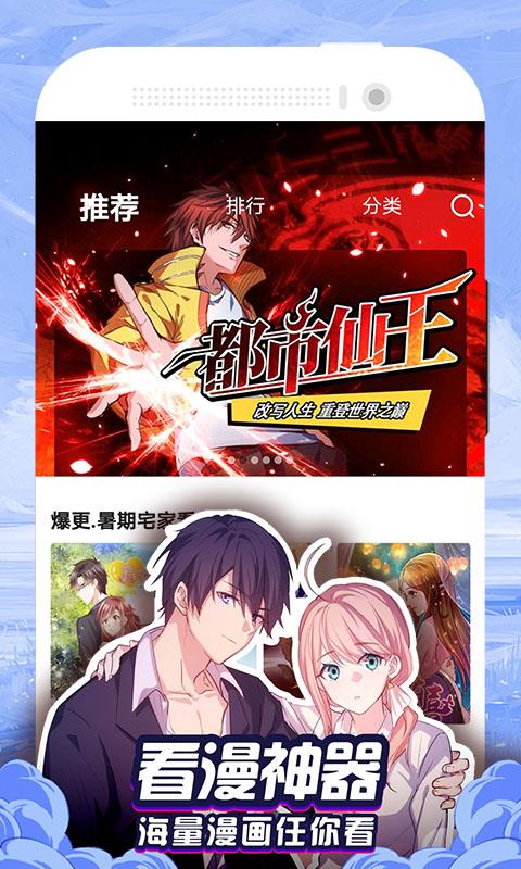 免费漫画大全App下载官方版  v1.1.6图1