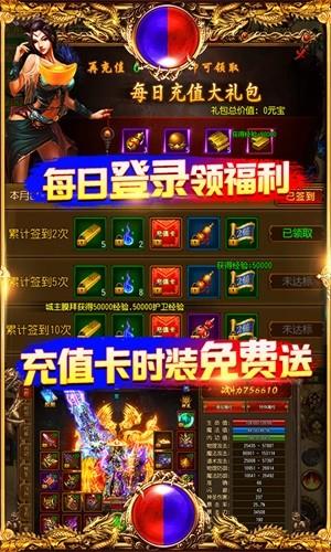 万道武神送充版  v1.0图3