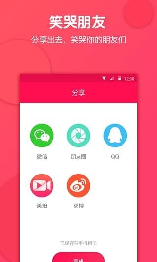 大头秀  v1.1.6图4