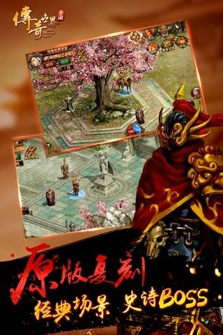 传奇世界手游元神版本  v1.0.0图4