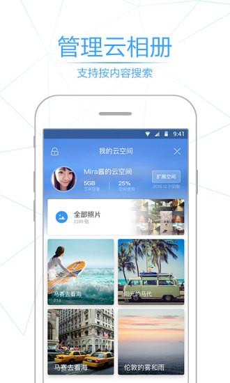 照片管家  v3.7.3图3