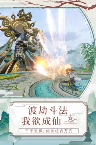 天乩之白蛇传说  v1.1.4图3