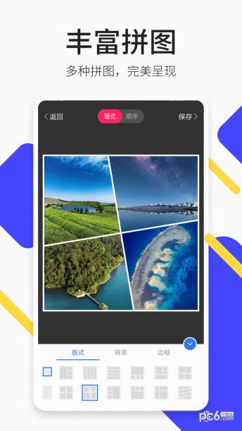 P图水印相机  v4.5.0图5