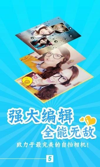 伊拍相机  v1.12.62图4