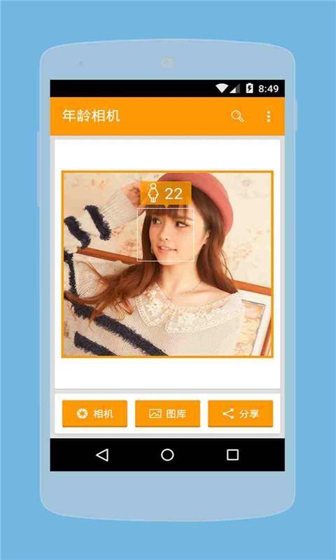 年龄相机  v3.1图2