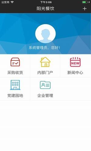 连江阳光餐饮  v6.8.11图3