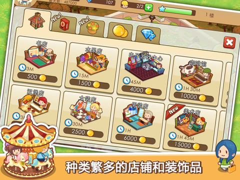 开心商店  v1.4.2B图2