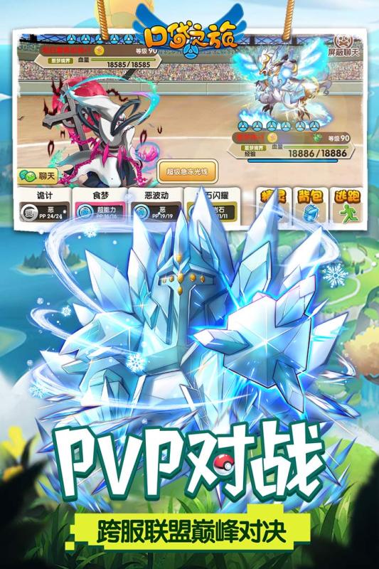 口袋之旅九游版  v4.1.4图3