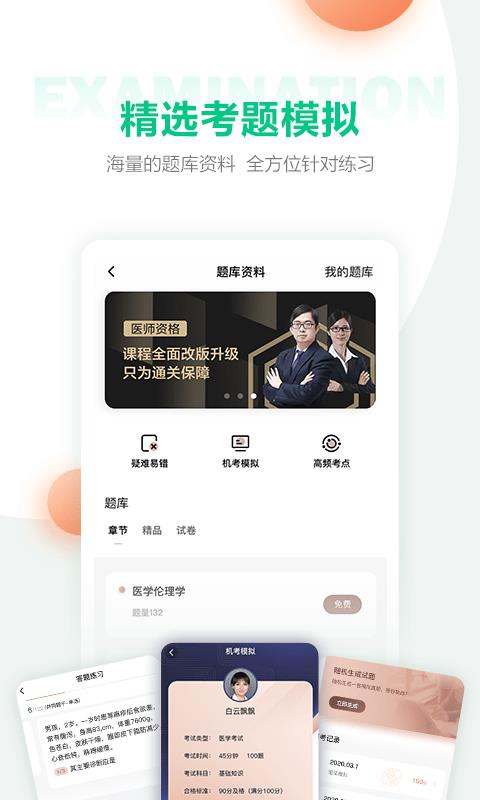 医学直播课堂  v6.22.0图4