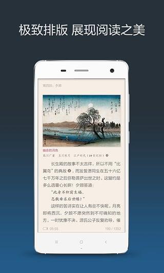 多看阅读破解版  v4.4.2图3