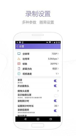 apowersoft录屏王  v1.6.8.8图2