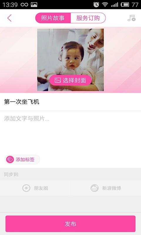 点滴美图  v2.0.0图3