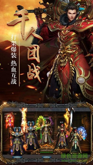 喜扑传奇  v3.3.6图3