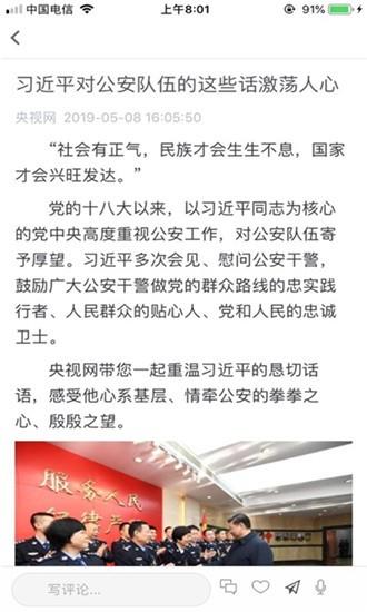 爱潍坊直播课程学习平台  v3.0图4