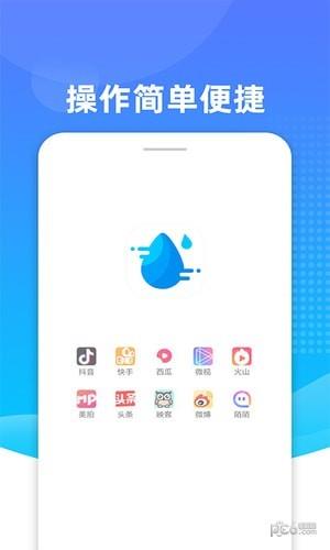 Biu去水印  v1.0.1图2