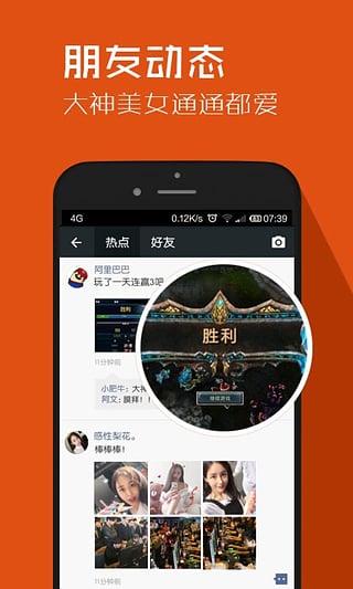 游易安卓版  v3.1.0图4