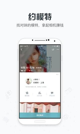 一拍  v4.9图3