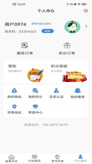 掌上工程师工程师版  v1.0图3