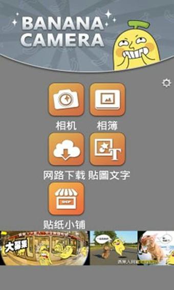 香蕉相机  v3.2.2.16图2