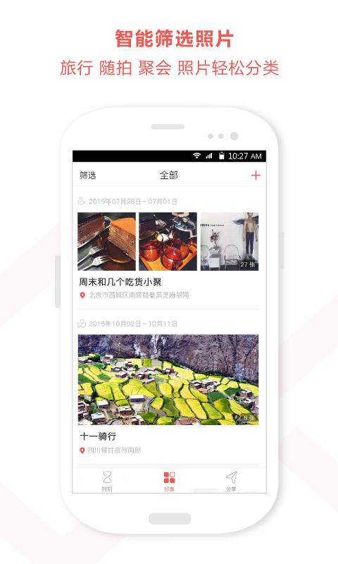 乐鱼相册  v1.1.1图3